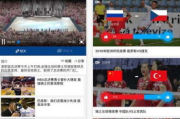 CCTV5在线直播网,体育赛事实时观看-网络直播平台优势解析