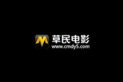 草民电影网cmmov,优质影视资源-合法观影指南
