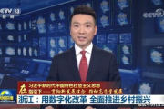 中央新闻联播：权威信息发布与深度解读-国家媒体影响力分析