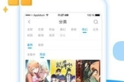 手机画漫画软件推荐与使用技巧-提升创作效率