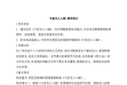 《今夜无人入睡》在线免费观看全解析-高清视频指南