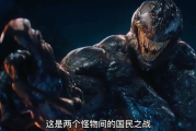 免费观看毒液电影,合法途径与安全指南-在线观影解析