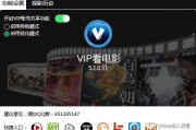 探索vip免费电影网站-免费观影新选择-安全观影指南