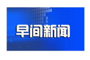辽宁卫视节目表,2023年最新编排-观看指南