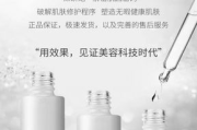 漂亮的丰年轻的继坶：2025年的护肤新趋势