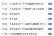 2025年必备：十大免费看电视app盘点