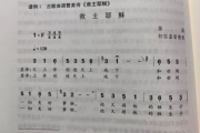 《稻香》歌词解析：周董经典歌曲中的田园诗意与人生哲理