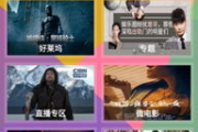 笑笑电影网站,在线高清电影观看-用户体验与功能解析
