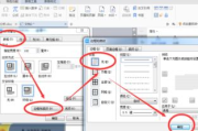 Word办公软件高效应用与技巧解析-提升工作效率的必备指南
