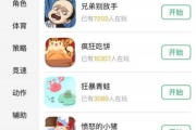 66手机版游戏,玩转掌上世界-游戏攻略与优化建议
