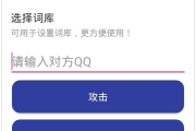 网络冲突解决方案，骂人神器软件真相揭秘-文明交流指南