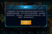 王者荣耀解除防沉迷软件指南及影响分析