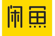 二手交易平台对比分析-选择最适合的购买软件