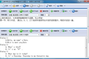英语听力软件的选择与使用技巧-提高语言技能新途径