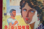 《唐人街探案4》：侦探世界的东方奇观，再掀悬疑狂潮！