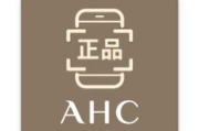 AHC正品查询软件,高效验证商品真伪-消费者必备工具