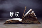 2025年：中国网络安全新挑战——免费在线播放内容的合法边界