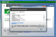 MSE杀毒软件,免费安全防护-功能与使用指南