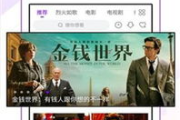 七碟电影网,数字观影新体验-电影爱好者必备指南