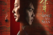 庆余年电视剧免费观看完整版-合法途径与观影指南