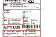 快递单打印软件,提升物流效率-功能与选择指南