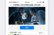 飘花电影网络手机版,便捷观影新选择-使用技巧与体验优化