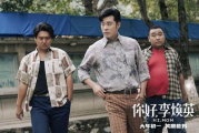 《你好李焕英》免费在线观看全解析-合法途径与观影指南