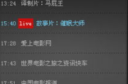 电影在线央视电影网，高清电影观看新体验-平台使用指南