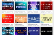 影视解说素材网站免费：内容创作者的宝藏库