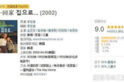 3838电影网站,高清观影体验-线上电影平台优化解析