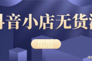 抖音刷粉丝软件优缺点分析及正确使用方法