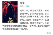 金枝欲孽2国语版：宫廷斗争的华丽篇章再现