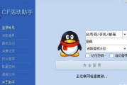 穿越火线自动领取软件使用指南-提升游戏效率与体验