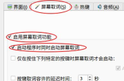 单词翻译软件,提升跨文化交流效率-功能与优化指南