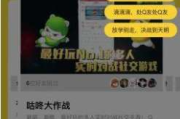 2012手机QQ游戏平台热门游戏介绍-社交与娱乐的完美结合