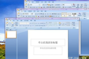 高效办公利器，Office软件下载全攻略