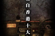 雨夜屠夫,城市阴暗面的真相-深度调查与分析