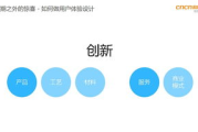 提升用户体验设计，打造高质量网站-UX优化策略解析