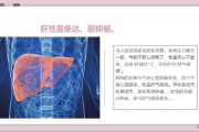 疏肝益阳胶囊：深入解析其功效与作用