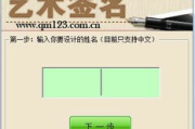 艺术签名设计软件,个性化签名解决方案解析