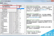 短信恢复软件免费版,助您轻松找回删除短信-详细使用指南