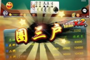 青岛够级游戏手机下载全解析-轻松体验传统休闲竞技