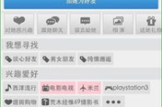 免费交友软件盘点与功能解析-社交新选择