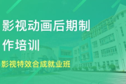 影视培训，掌握专业技能-影视行业人才培养解析