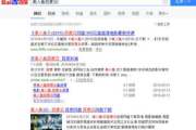 74百度电影网，观影新选择-全面解析与使用指南