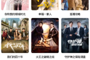 乐乐电影网,在线观影新选择-全方位使用指南