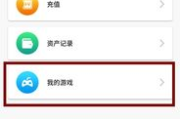 2344游戏盒子手机版下载与安装指南-畅享游戏世界