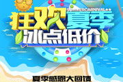 夏日炎炎，熊出没家族的连连看大挑战！