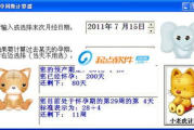 查孕周计算器软件,孕期管理的智能助手-功能解析与使用技巧