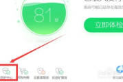 360浏览器,上网安全与高效体验-推荐理由解析